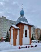 Омск. Успения Пресвятой Богородицы при центре медицинской реабилитации, часовня