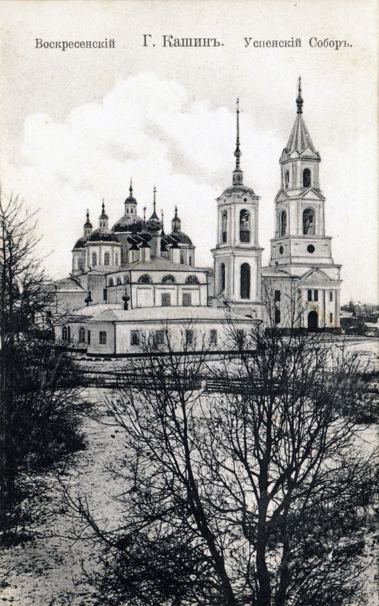 Храмовый комплекс. Соборы Успения Пресвятой Богородицы и Воскресения Христова, Кашин (Кашинский городской округ, Тверская область). архивная фотография, Почтовая карточка нач. ХХ века. Приблизительная датировка: с 01.07.1900 г. по 01.07.1914 г.
