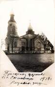 Церковь Петра и Павла, Почтовая фотооткрытка 1933 г.<br>, Сосновица, Люблинское воеводство, Польша