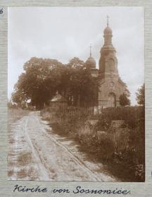 Сосновица. Церковь Петра и Павла