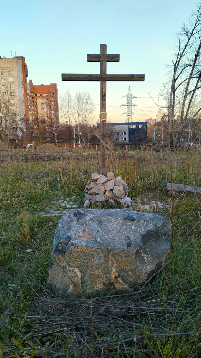 Церковь Георгия Победоносца при Сибирском кадетском корпусе (временная), Новосибирск (Новосибирск, город, Новосибирская область). дополнительная информация, Крест и закладной камень в основании каменного храма