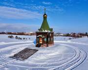 Омск. Поминальная часовня в мемориальном парке