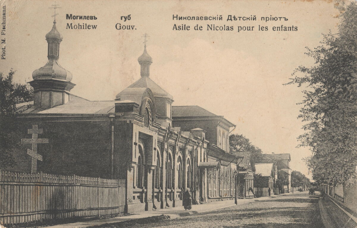 Домовая церковь Николая Чудотворца при Николаевском детском приюте, Могилёв (Могилёв, город, Беларусь, Могилёвская область). архивная фотография, Дореволюционная открытка