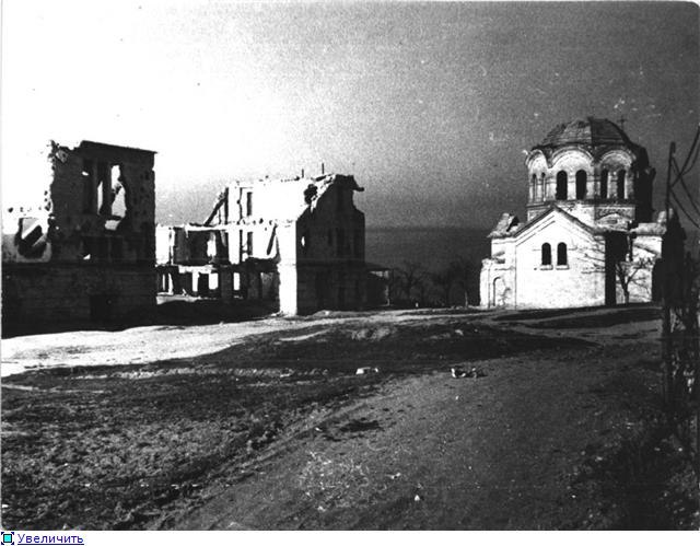Церковь Вознесения Господня (старая), Севастополь (Нахимовский район, г. Севастополь). архивная фотография, Храм незадолго до сноса. Фото нач. 1950-х годов