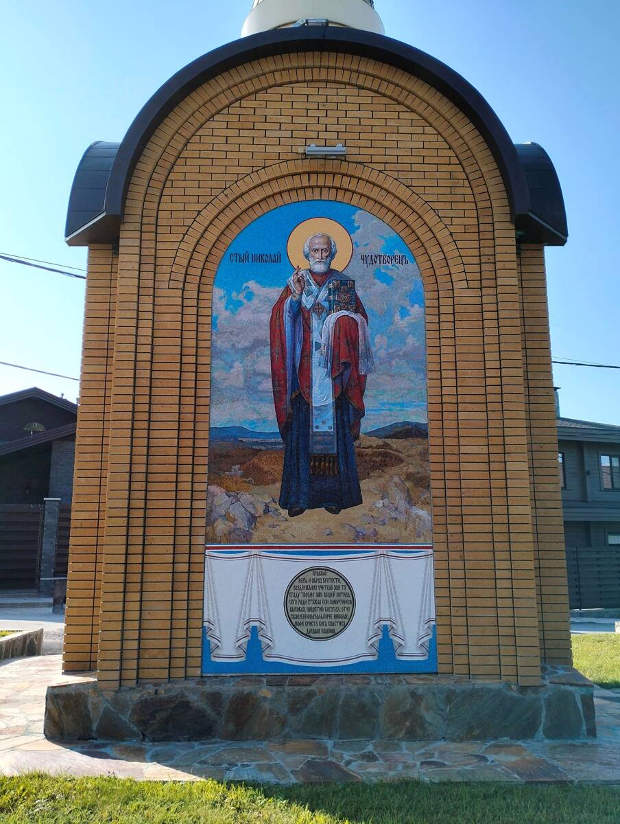 Часовня Николая Чудотворца, Озёрный (Новосибирский район, Новосибирская область). архитектурные детали, Святитель Николай - мозаичное панно на восточном фасаде часовни