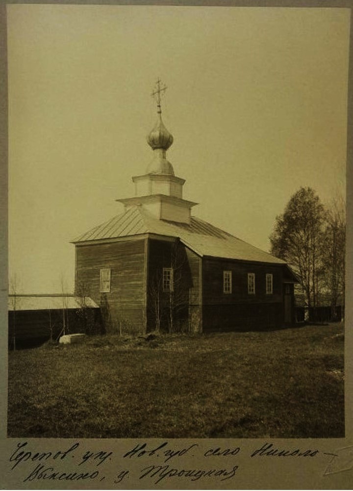 Церковь Троицы Живоначальной, Николо-Выксино (акватория Рыбинского водохранилища) (Череповецкий район, Вологодская область). архивная фотография, Фото Павлова П. П. 1912 г. из фондов ГИМ. (ГК № 53403042)