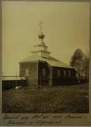 Церковь Троицы Живоначальной, Фото Павлова П. П. 1912 г. из фондов ГИМ. (ГК № 53403042)<br>, Николо-Выксино (акватория Рыбинского водохранилища), Череповецкий район, Вологодская область