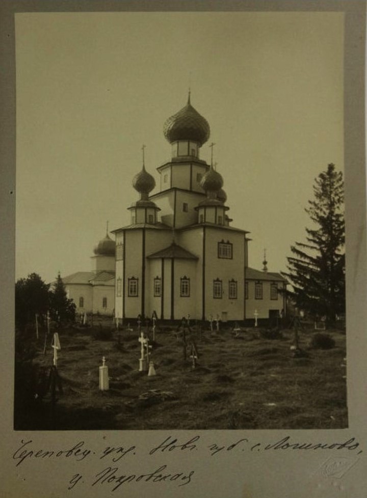 Церковь Покрова Пресвятой Богородицы, Логиново, урочище (Череповецкий район, Вологодская область). архивная фотография, Вид с северо- востока. Фото Павлова П. П. 1912 г. из фондов ГИМ. (ГК № 53401741)