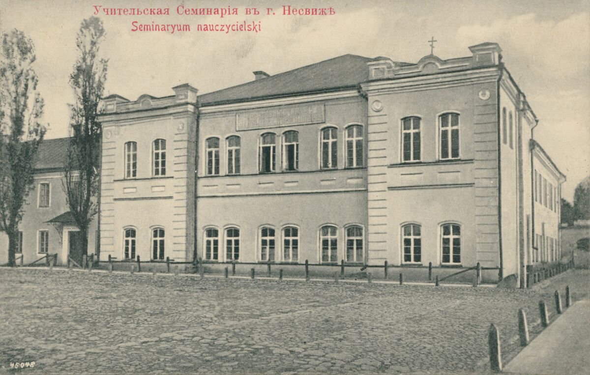Неизвестная домовая церковь при учительской семинарии, Несвиж (Несвижский район, Беларусь, Минская область). архивная фотография, Дореволюционная открытка