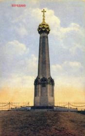 Бородинское Поле. Часовня-памятник Спаса Нерукотворного Образа (старая)