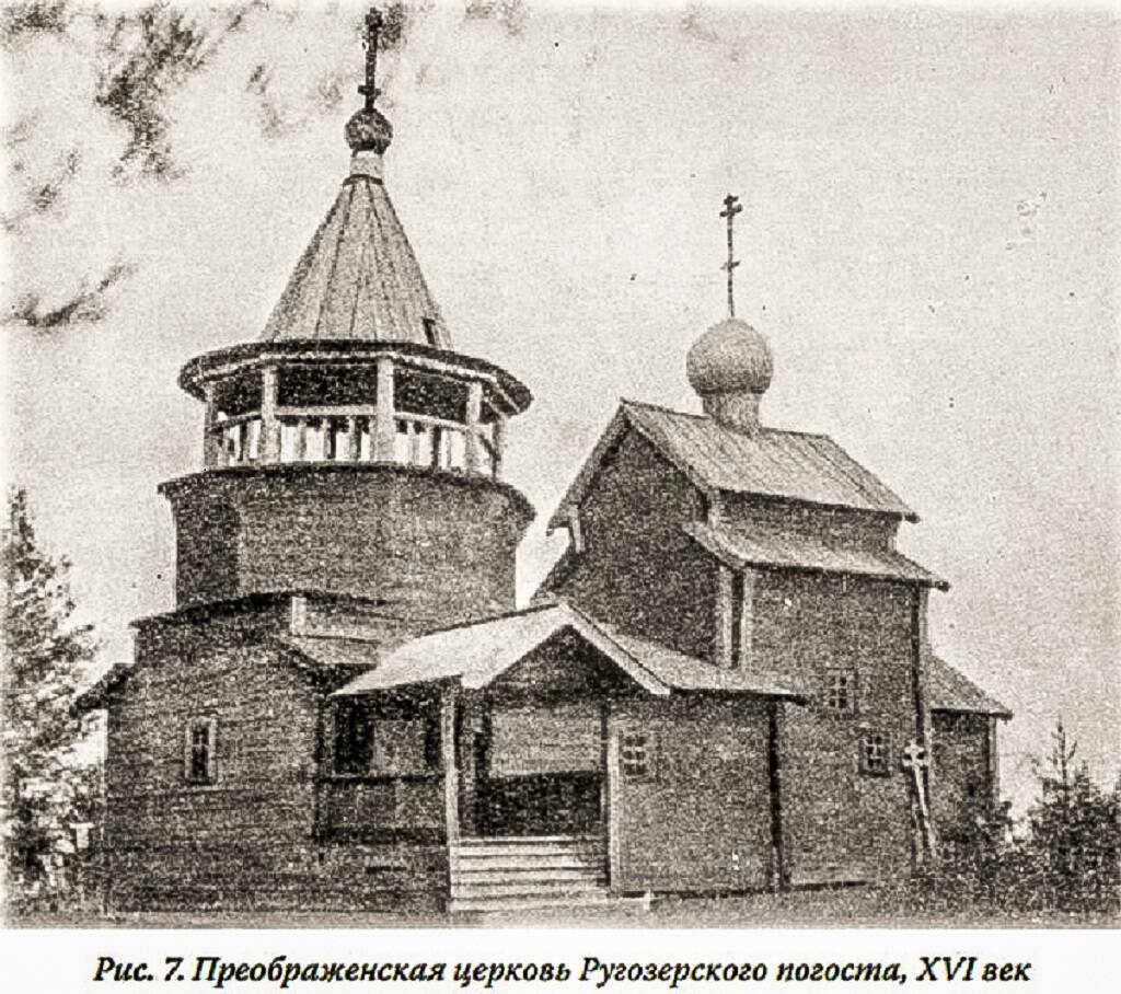 Церковь Преображения Господня, Ругозеро (Муезерский район, Республика Карелия). архивная фотография, Фото с сайта https://vk.com/wall-52959951?offset=380&z=photo-165622699_456240836%2Fwall-52959951_384