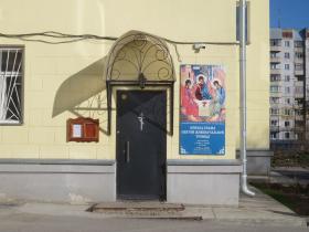 Новосибирск. Домовая церковь Троицы Живоначальной