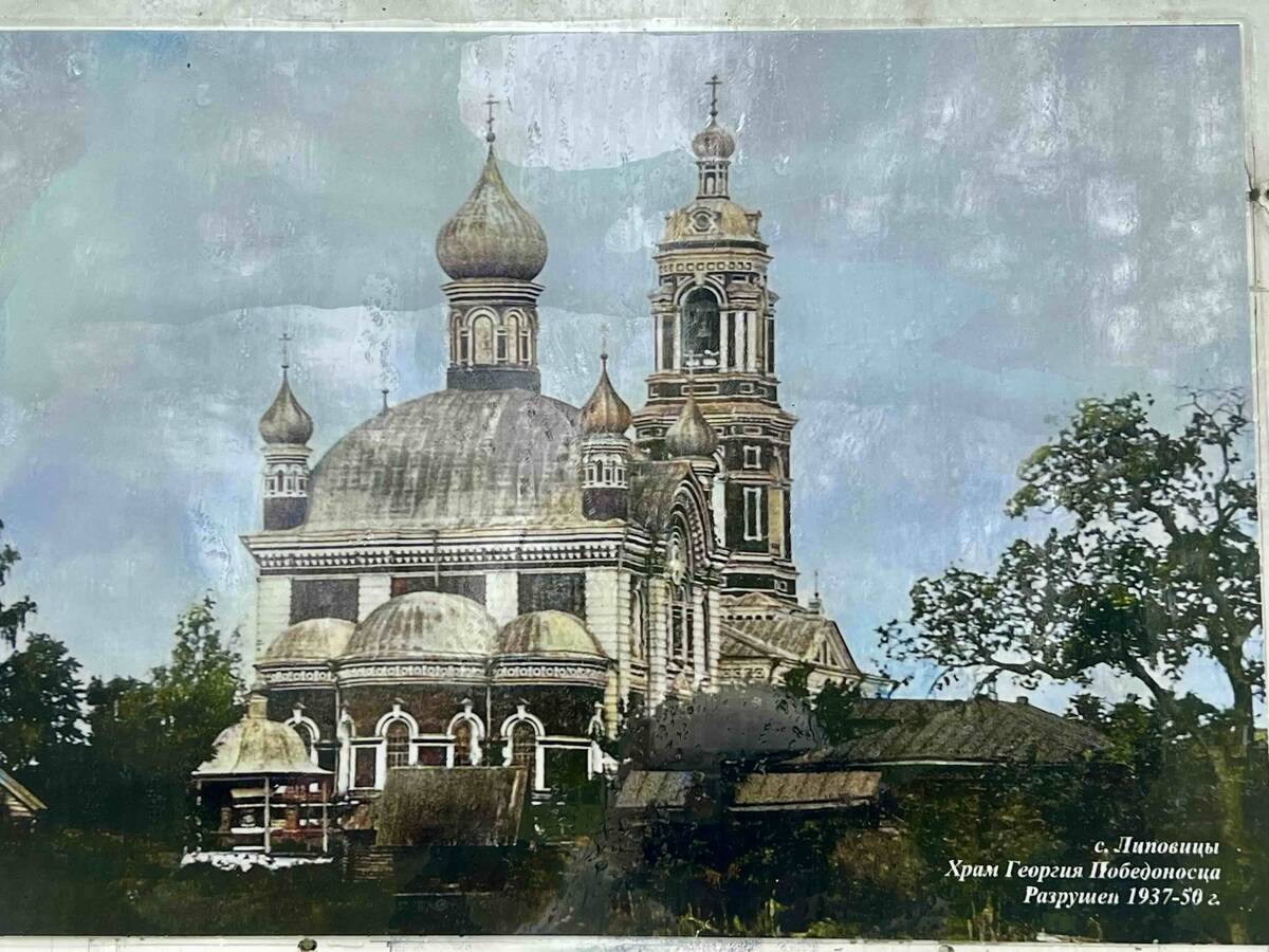 Церковь Воздвижения Креста Господня, Липовицы (Павловский район, Нижегородская область). архивная фотография