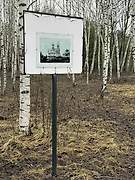 Липовицы. Воздвижения Креста Господня, церковь