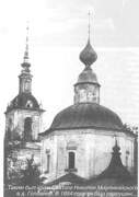 Головино. Троицы Живоначальной в Мимошне, церковь