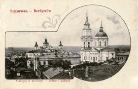 Бердичев. Собор Успения Пресвятой Богородицы