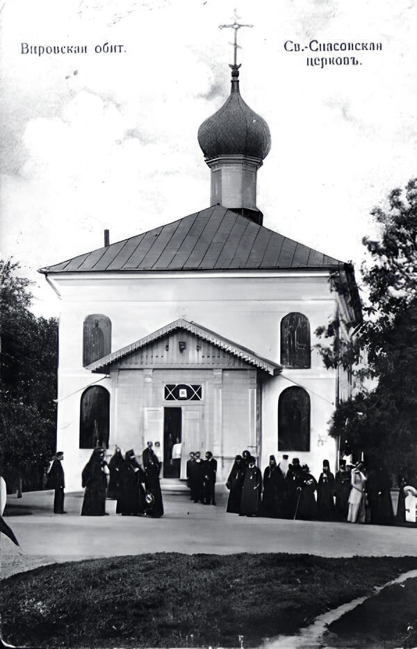 Спаса Всемилостивого женский монастырь. Церковь Спаса Всемилостивого, Вирув (Мазовецкое воеводство, Польша). архивная фотография, Тиражная почтовая открытка 1900-х годов