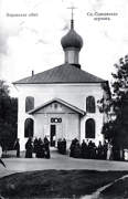 Спаса Всемилостивого женский монастырь. Церковь Спаса Всемилостивого, Тиражная почтовая открытка 1900-х годов<br>, Вирув, Мазовецкое воеводство, Польша