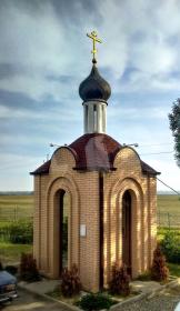 Белореченск. Часовня Тихона, Патриарха Всероссийского
