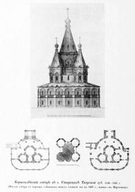 Старица. Собор Бориса и Глеба (старый)