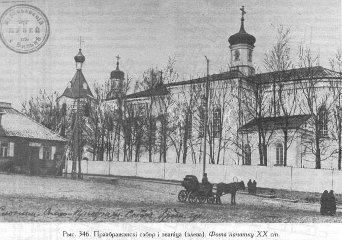Собор Преображения Господня (старый), Слоним (Слонимский район, Беларусь, Гродненская область). архивная фотография, «Утраченное наследие» (2003) http://orda.of.by/.lib/stsp/330