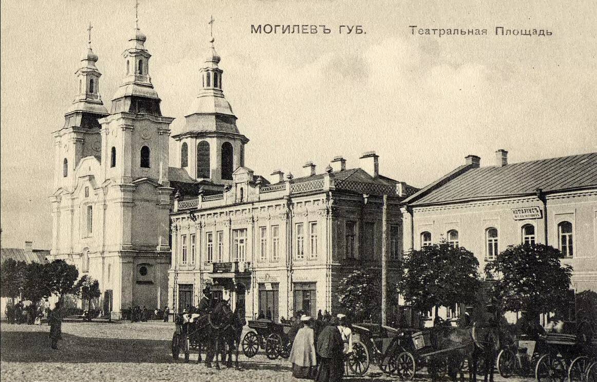 Церковь Воскресения Христова, Могилёв (Могилёв, город, Беларусь, Могилёвская область). архивная фотография, Почтовая фотокарточка нач. ХХ века. Приблизительная датировка: 1909-1916 гг.