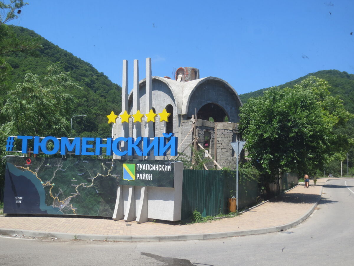 Церковь иконы Божией Матери 
