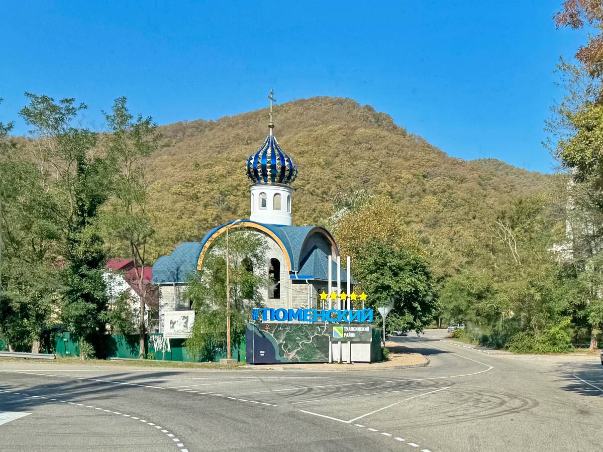 Церковь иконы Божией Матери 