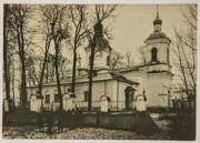 Трясово. 