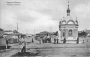 Часовня в память Александра II, Почтовая фотокарточка нач. хХ века. Приблизительная датировка: 1910-1916 гг.<br>, Павловский Посад, Павлово-Посадский городской округ и г. Электрогорск, Московская область