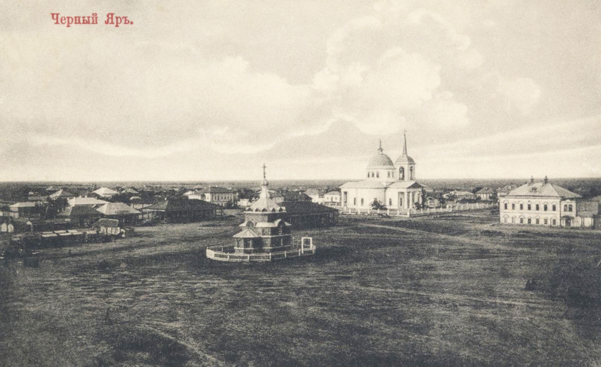 Собор Вознесения Господня, Чёрный Яр (Черноярский район, Астраханская область). архивная фотография, Почтовая фотокарточка нач. ХХ века. 1910-1916 г.