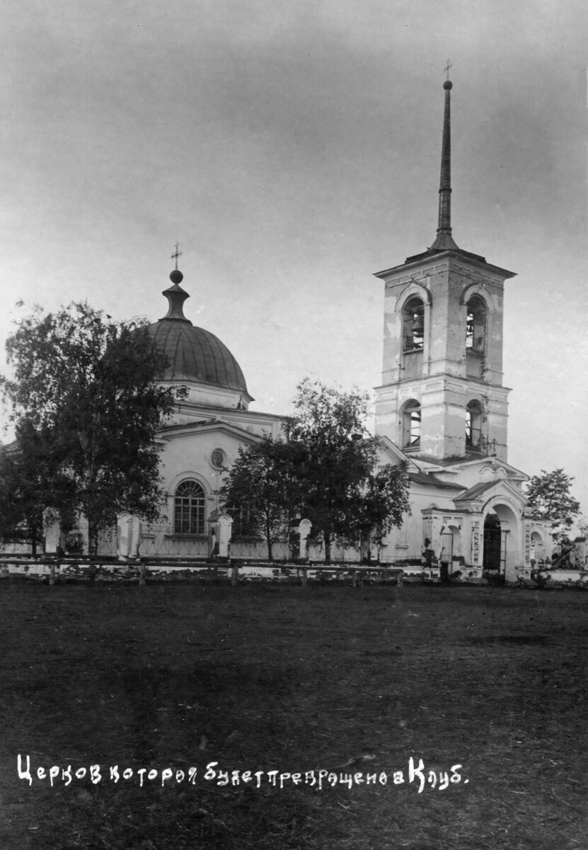 Церковь Успения Пресвятой Богородицы, Краснополянское (Байкаловский район (Байкаловский МР), Свердловская область). архивная фотография, Фото 1929 года из фондов Байкаловского районного краеведческого музея