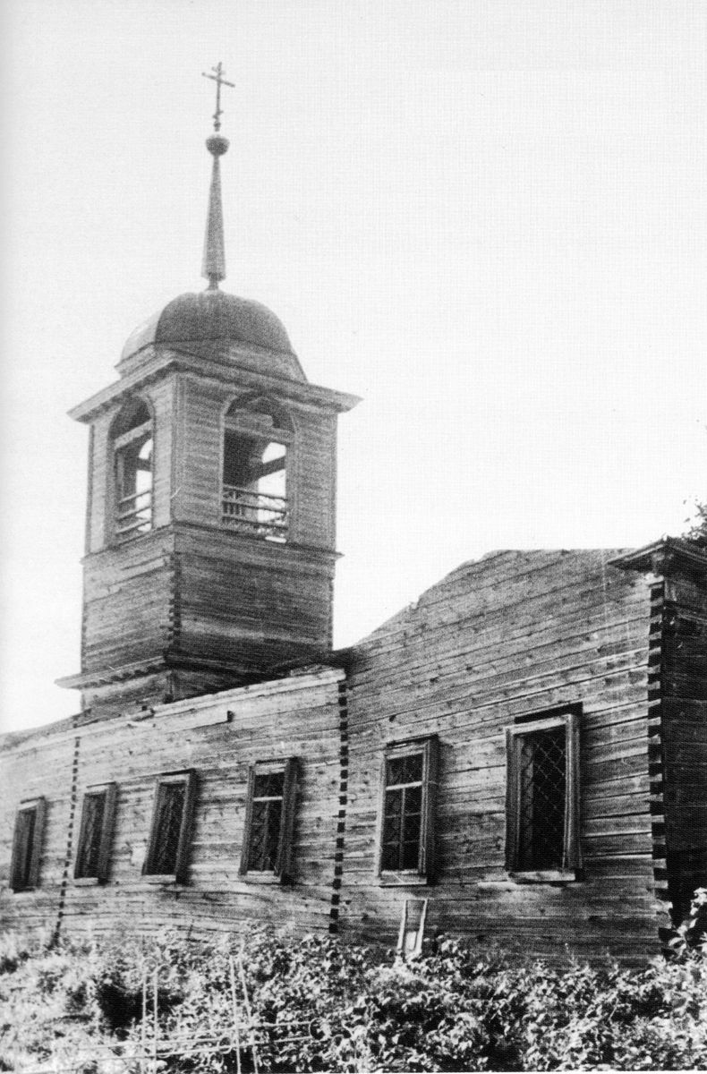 архивная фотография. Церковь Петра и Павла, Голяши (Вытегорский район, Вологодская область)
