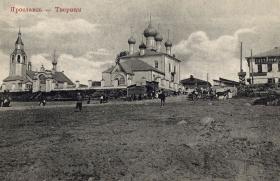 Ярославль. Храмовый комплекс в Тверицах