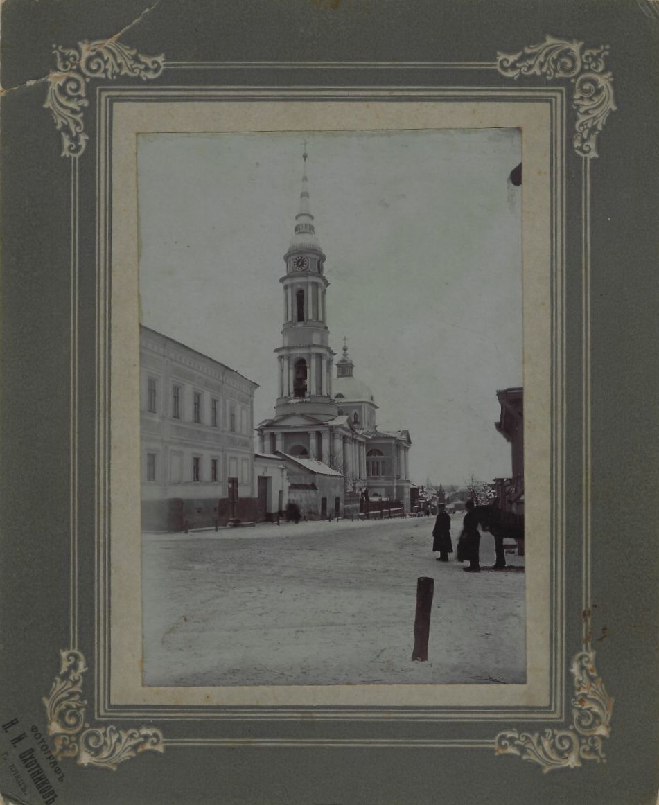 Церковь Сретения Господня, Елец (Елецкий район и г. Елец, Липецкая область). архивная фотография, Фото в паспарту. Нач. ХХ века. Фотограф Н. Н. Охотников из Ельца.