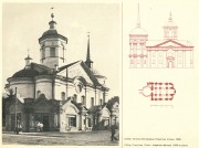 Церковь Успения Пресвятой Богородицы на Подоле (старая), Фото из книги Т. Геврик "Втраченi архiтектурнi памятки Киева." Киев 1991<br>, Подол, Подольский район, Украина, г. Киев