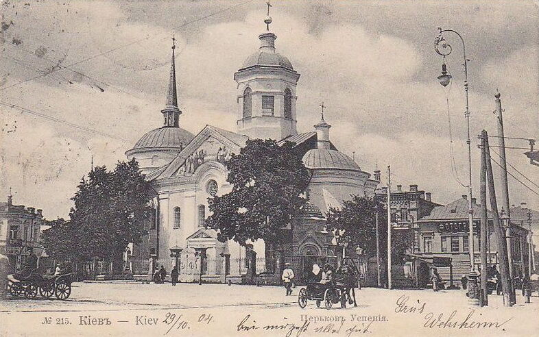 Церковь Успения Пресвятой Богородицы на Подоле (старая), Подол (Подольский район, Украина, г. Киев). архивная фотография, Вид с юго-востока. Фото начала ХХ в.