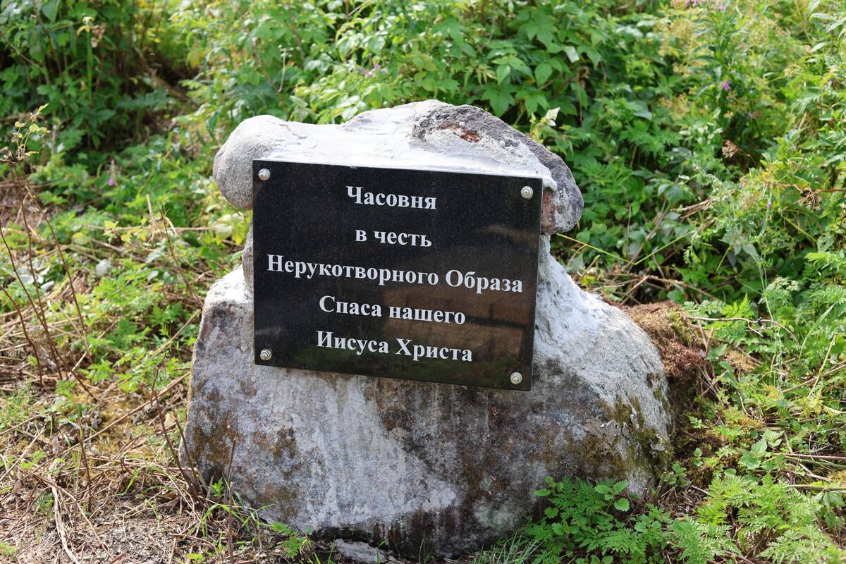 Часовня Спаса Нерукотворного Образа, Пебозеро, урочище (Беломорский район, Республика Карелия). дополнительная информация