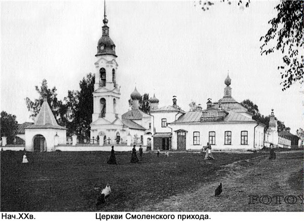 Храмовый комплекс. Церкви Троицы Живоначальной, Смоленской иконы Божией Матери и Всех Святых, Ярославль (Ярославль, город, Ярославская область). архивная фотография, Фото с сайта: http://www.fotoyar.ru/files/22/files/p0000044.jpg.htm