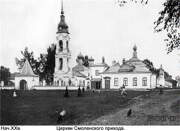 Храмовый комплекс. Церкви Троицы Живоначальной, Смоленской иконы Божией Матери и Всех Святых, Фото с сайта: http://www.fotoyar.ru/files/22/files/p0000044.jpg.htm<br>, Ярославль, Ярославль, город, Ярославская область