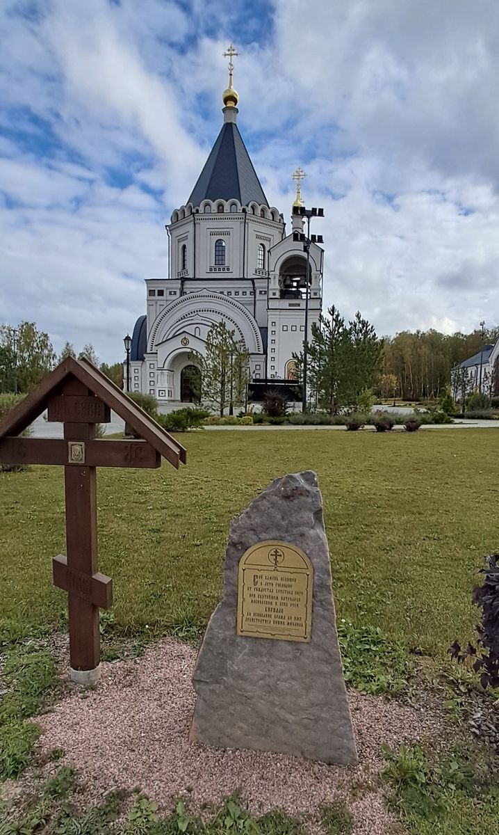 Церковь Михаила Архангела, Акулинино (Домодедовский городской округ, Московская область). дополнительная информация, Крест и памятный камень
