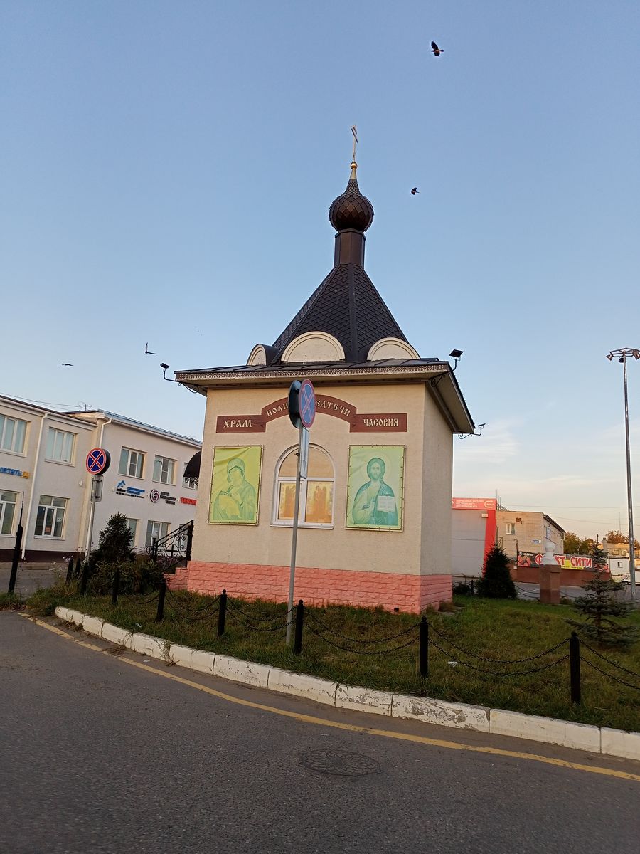 Храм-часовня Иоанна Предтечи, Кострома (Кострома, город, Костромская область). фасады
