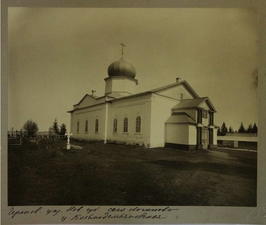 Церковь Космы и Дамиана, Логиново, урочище (Череповецкий район, Вологодская область). архивная фотография, Фото Павлова П. П. 1912 г. из фондов ГИМ. (ГК № 53401953)