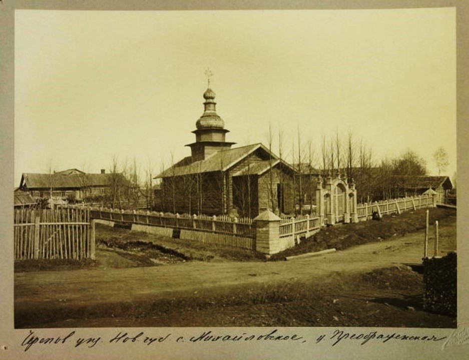 Церковь Преображения Господня, Михайлово (Череповецкий район, Вологодская область). архивная фотография, Фото Павлова П. П. 1912 г. из фондов ГИМ. (ГК № 53403224)