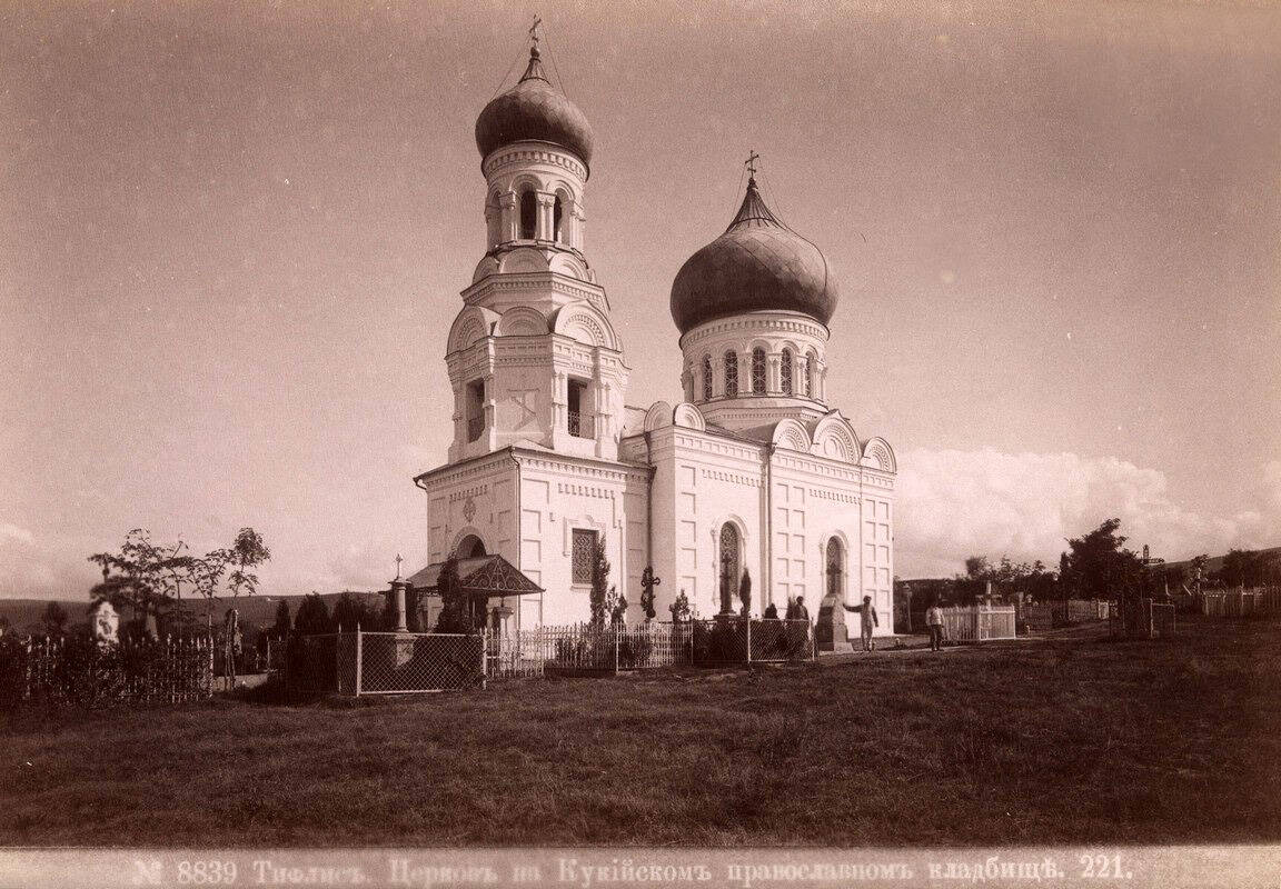 Церковь Нины равноапостольной на Кукийском кладбище, Чугуретский район (Тбилиси, город, Грузия). архивная фотография, Тиражная почтовая открытка 1900-х годов