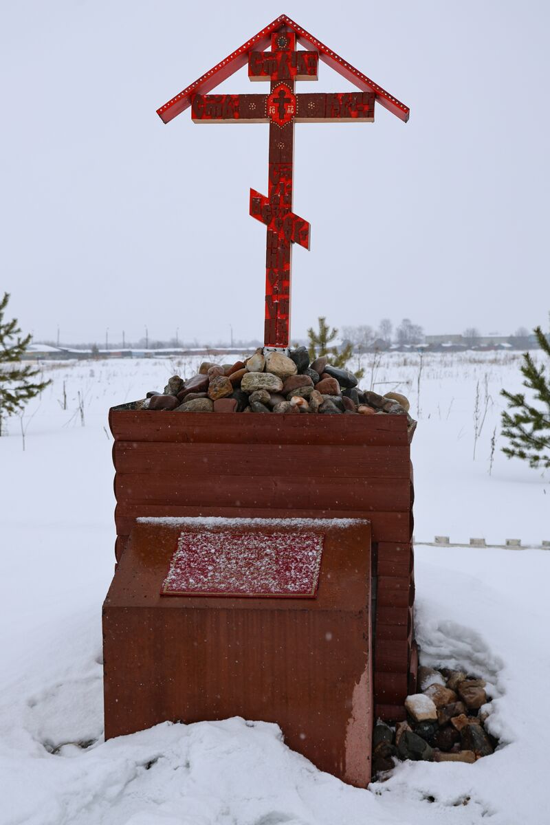 Церковь Иоанна Богослова, Часовенское (Приморский район, Архангельская область). дополнительная информация, Поклонный крест