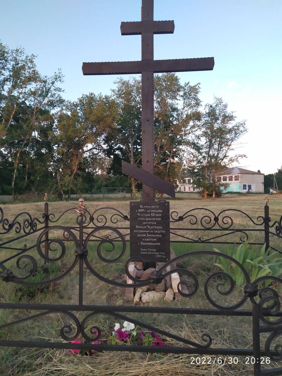 Церковь Николая Чудотворца, Новоникольское (Токарёвский район, Тамбовская область). дополнительная информация, Памятный крест, установленный на месте утраченной Церкви Николая Чудотворца в селе Новоникольском