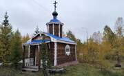 Часовня Феодора Стратилата, Вид с юго-запада<br>, Салехард, Салехард, город, Ямало-Ненецкий автономный округ