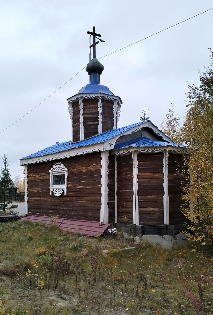 Часовня Феодора Стратилата, Салехард (Салехард, город, Ямало-Ненецкий автономный округ). фасады, Вид с юго-востока