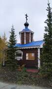 Часовня Феодора Стратилата, Вд с северо-запада<br>, Салехард, Салехард, город, Ямало-Ненецкий автономный округ